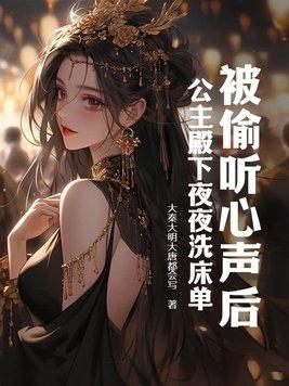 公主半夜又爬我窗户作者九皇叔
