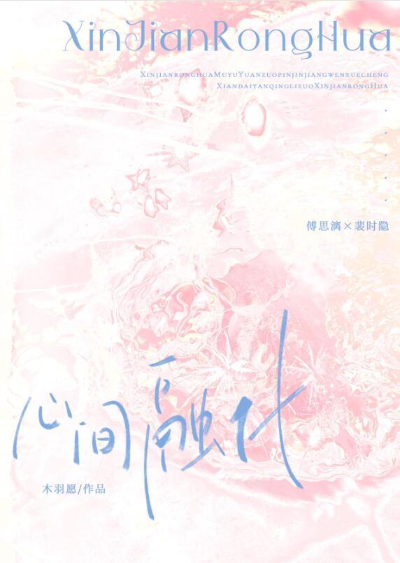 瞬间心被融化了的句子