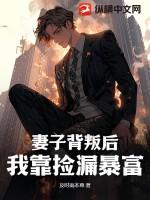 背叛之后