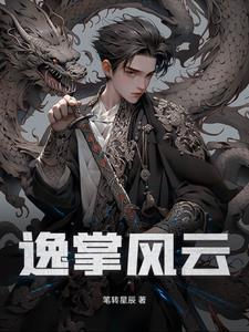 逸剑风云英文