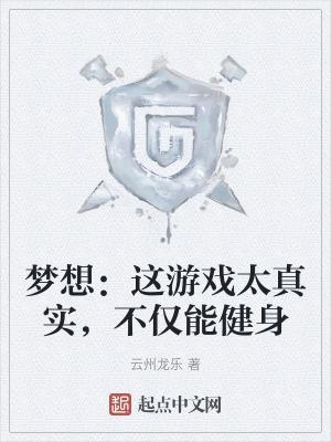 梦想能实现的五字短句
