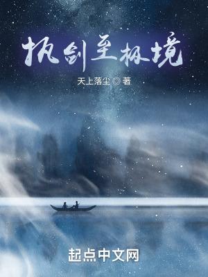 执剑对应什么