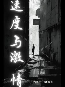 速度挑战技巧