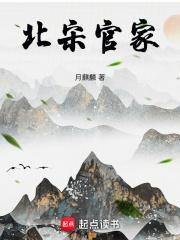 北宋时期官