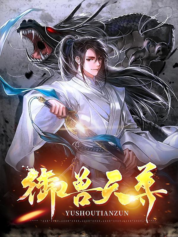 斗罗契约魂兽