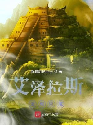 艾泽拉斯没有巨魔免费阅读