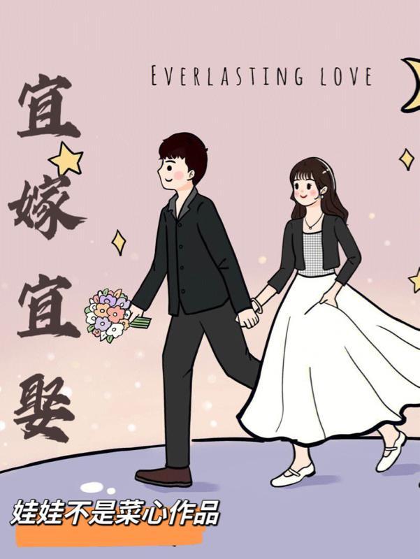 宜嫁娶什么意思