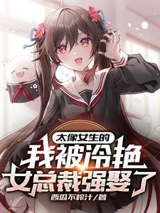 不想当男生的理由
