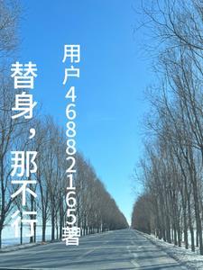 霸道总裁和他的小娇妻免费阅读