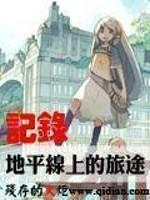 地平线攻略
