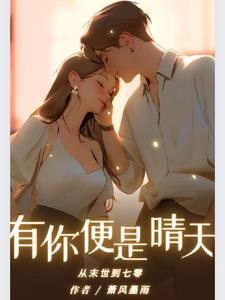 从末世穿七零