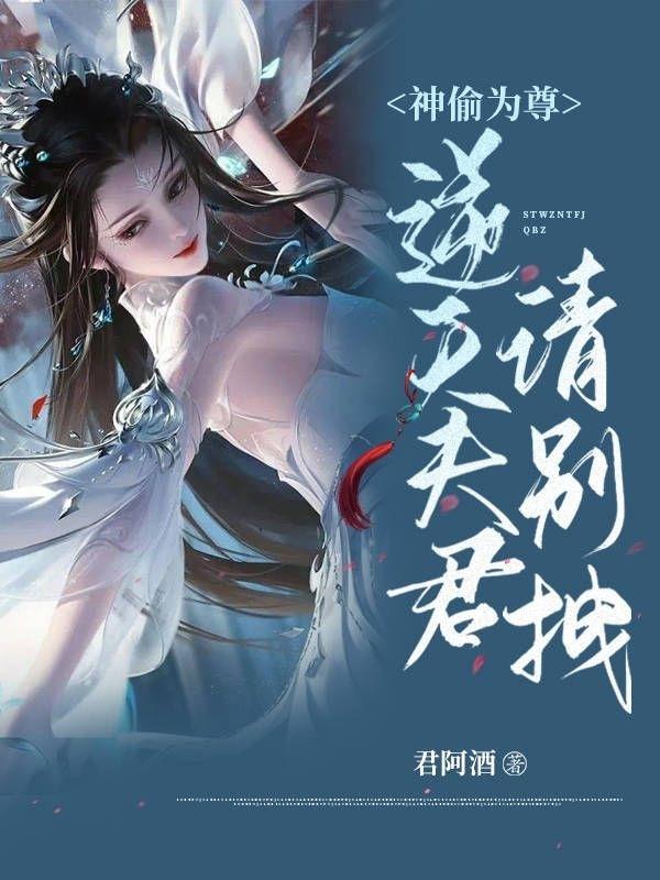 绝色御灵师