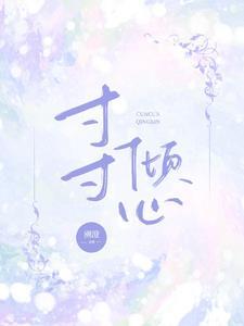 爱意如星海男主叫什么名字