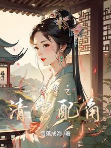 快穿之清朝公主