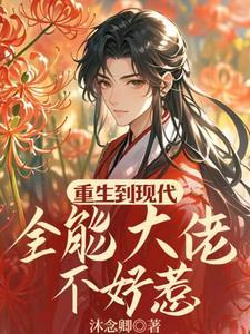 老婆太强了楚总遭不住写的什么