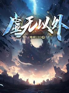 虚无只有是什么意思