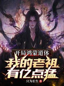 这个家族护短到了极点免费阅读