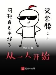 从一人开始叠最厚的甲篱笆好