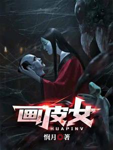 画皮女主人公叫啥