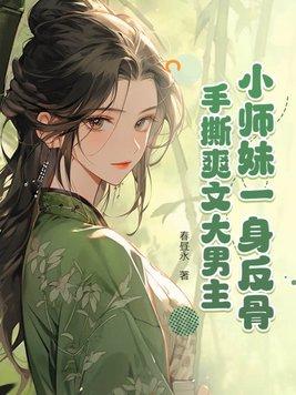 小师妹便