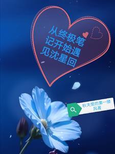 盗墓从终极笔记