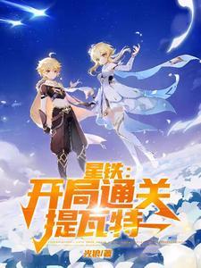 原神荧空cp