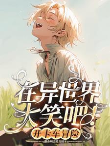 女孩和狼的动漫