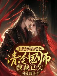 嫡女被妹妹害死重生