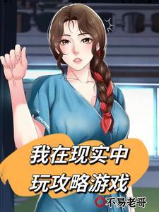我在东京当怪谈