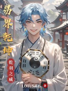 易卦乾坤八卦图