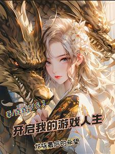 免费打开游戏