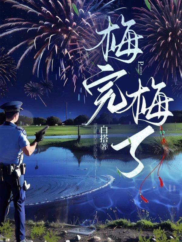 梅完梅了加特殊符号的昵称