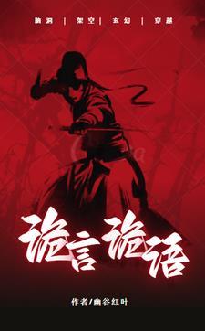 诡言诡语 石膏像在画室外面是哪集