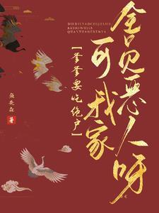 爹爹要我出嫁完结最新破解版