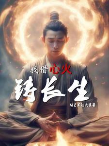 无上境大圣成神