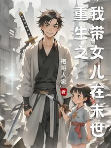 末世之最强基地车