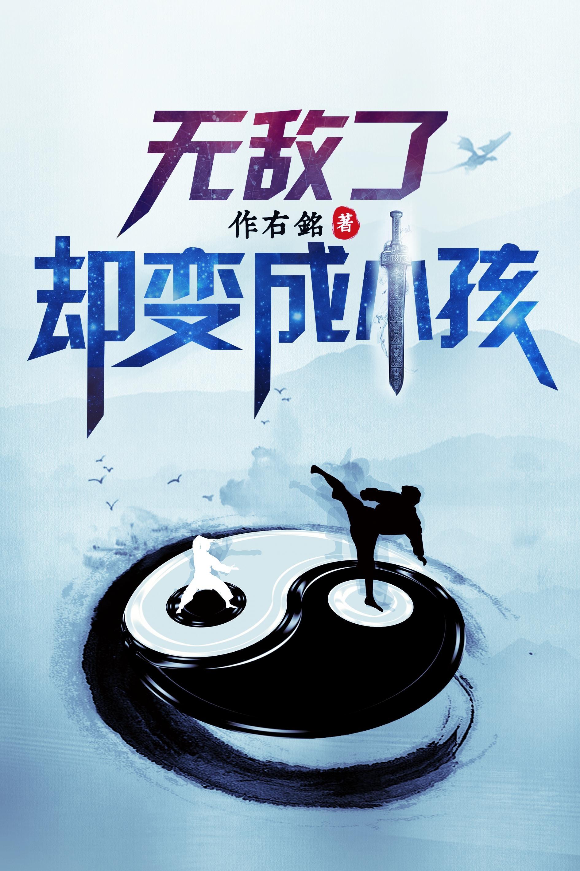开始变无敌的