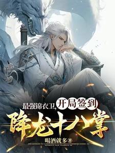 最强鹰犬