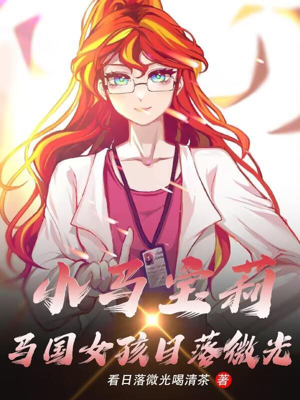 小马宝莉之小马国女孩星光熠熠