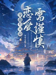结婚需谨慎