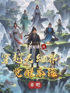 主角穿越灵幻先生