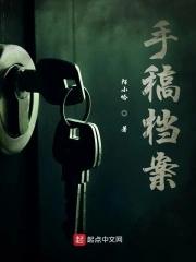 手稿档案资料