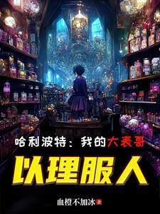 哈利波特里面的麻瓜是什么意思?