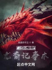 上古卷轴龙裔触发