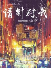 请针对我的近义词