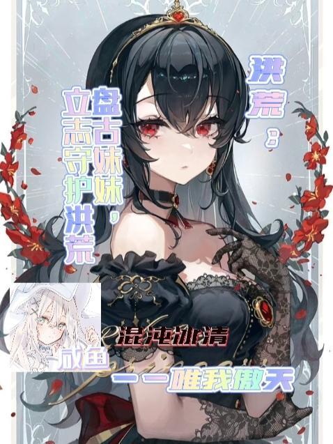 女帝大人欲玲珑第六章