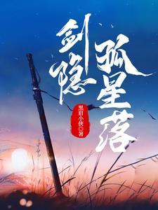 剑无声古诗