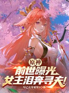 元神和前世的关系