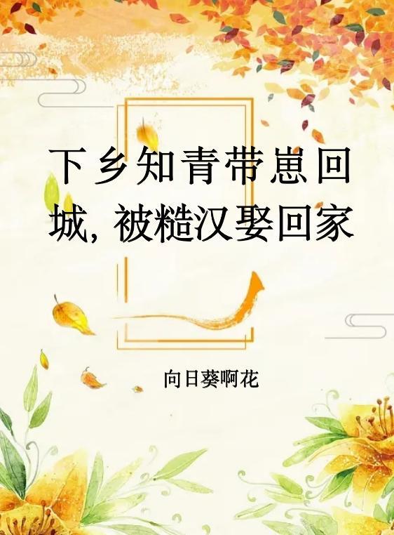 未婚先孕的言情