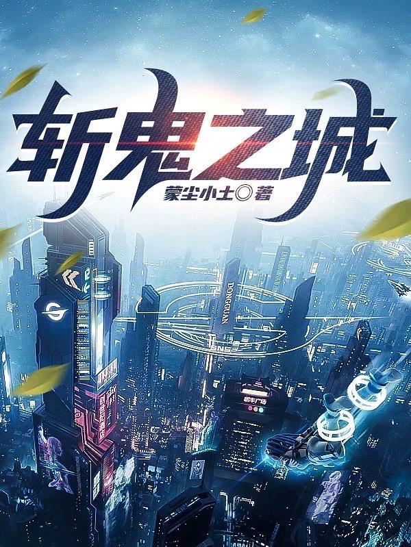 斩鬼之城秋小叶全部牌型